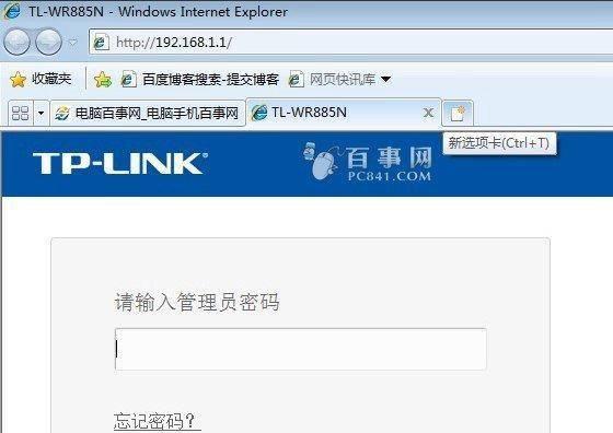 快速修改无线路由器密码，保障网络安全（简单操作让您的家庭网络更安全）