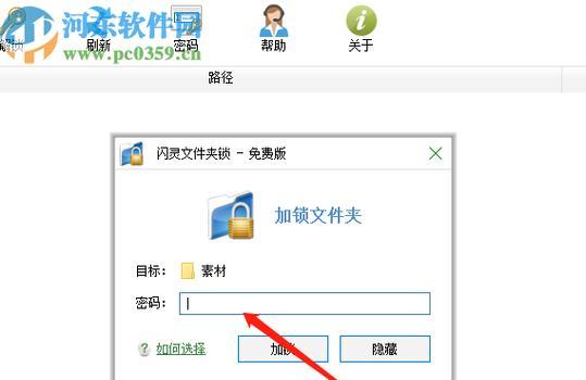 如何为压缩文件添加密码保护（简单有效的加密方法）