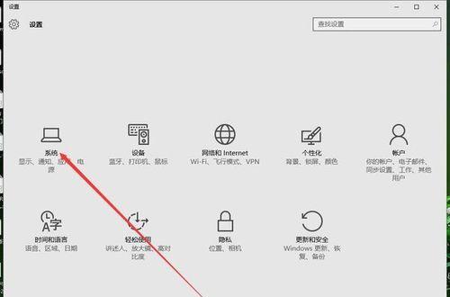 Windows字体大小设置（简单调整）