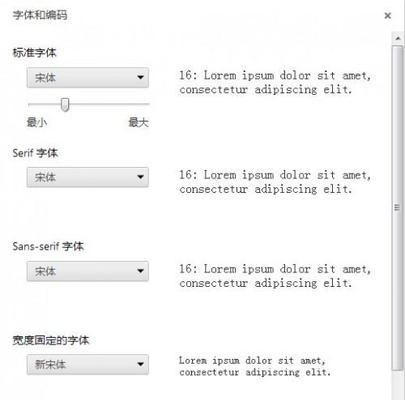 Windows字体大小设置（简单调整）