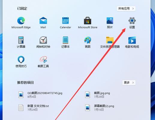 Windows字体大小设置（简单调整）