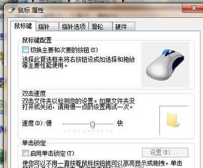 如何调高鼠标灵敏度（简单有效的方法教你提升鼠标的反应速度）