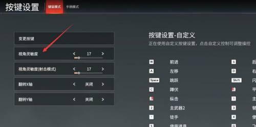 如何调高鼠标灵敏度（简单有效的方法教你提升鼠标的反应速度）