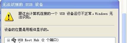 手机U盘无法读取的解决方法（怎么办）
