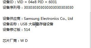 移动硬盘序列号查询（简单有效的方法）