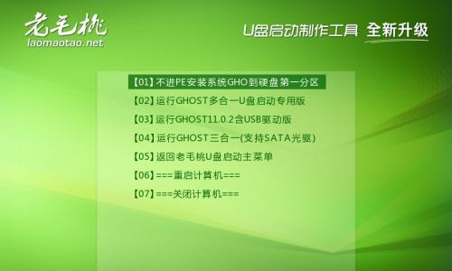 教你使用U盘开卡工具轻松开启新卡（一步步教你使用U盘开卡工具开启手机新卡）