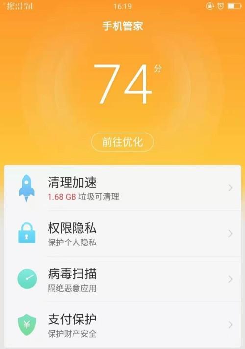如何设置手机自动清理内存（让手机保持流畅运行的关键步骤）
