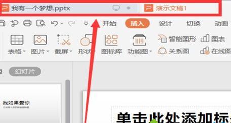 探索WSP幻灯片背景颜色的设置（如何使用主题设置来提升幻灯片效果）
