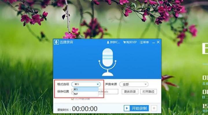 选择电脑录歌软件的重要性（推荐几款优秀的电脑录歌软件）