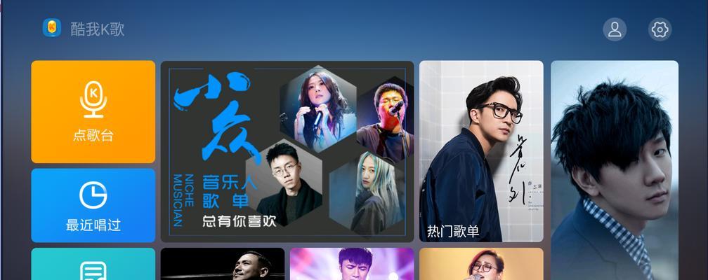 选择电脑录歌软件的重要性（推荐几款优秀的电脑录歌软件）