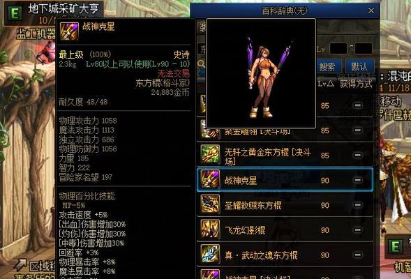 探寻DNF武器幻化之谜（在哪里设置武器幻化）