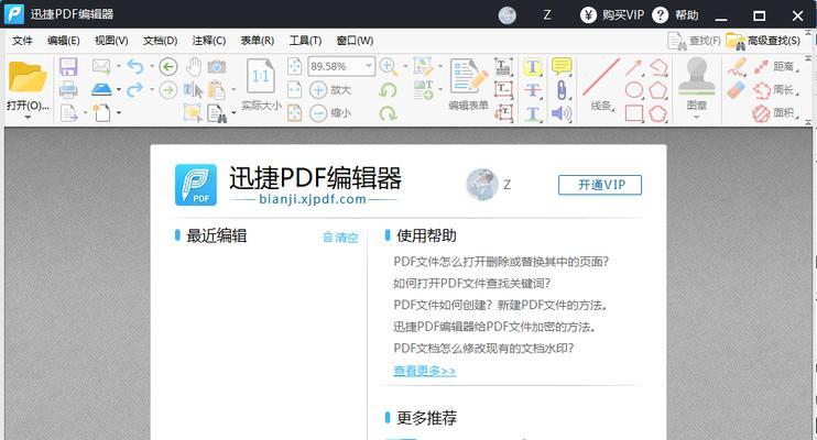 如何压缩PDF文件大小（有效减小PDF文件内存的方法）