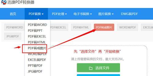 如何压缩PDF文件大小（有效减小PDF文件内存的方法）