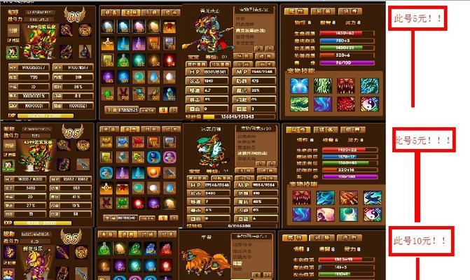 《造梦西游3》BOSS掉落大全，百种珍稀道具等你来拿（探索游戏世界）