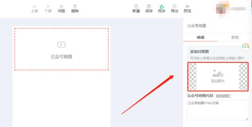 手机微信公众号编辑器的使用方法（轻松打造专业的公众号文章）