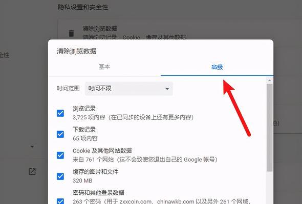 如何清理电脑网页缓存数据（优化电脑性能）