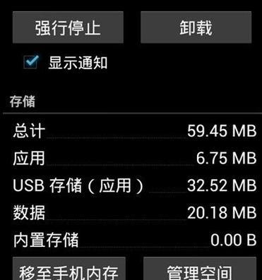 如何清理电脑网页缓存数据（优化电脑性能）