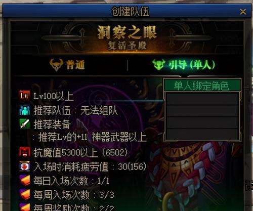 解决电脑地下城无法进入的问题（掌握关键技巧）
