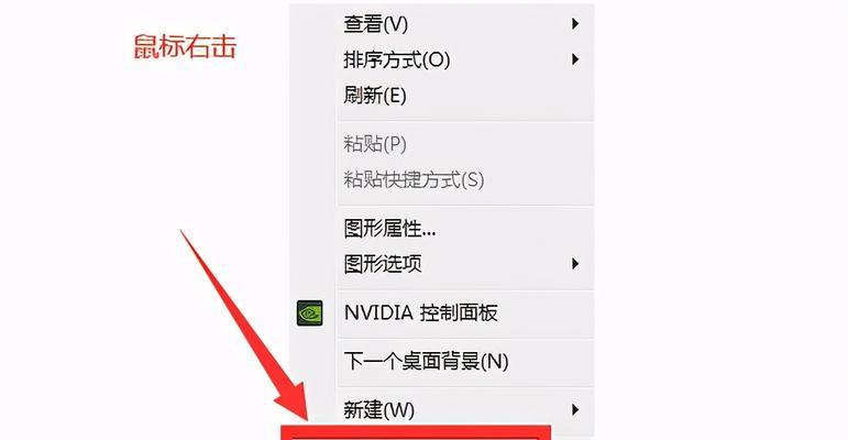 如何解决以CF全屏设置Win7两边黑屏问题（调整主题和设置）
