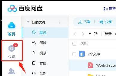 解决百度网盘上传失败的方法（遇到百度网盘上传失败）