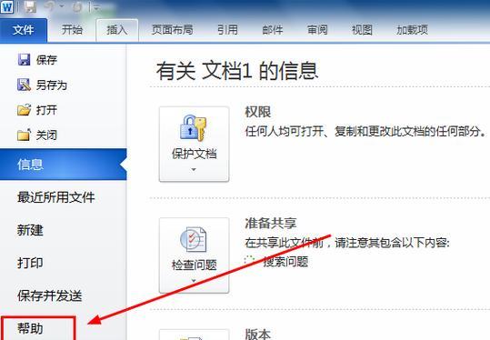 解决百度网盘上传失败的方法（遇到百度网盘上传失败）