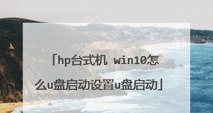 解决U盘启动盘无法进入PE安装系统的问题（探索系统安装过程中U盘启动盘无法进入PE的解决方案）