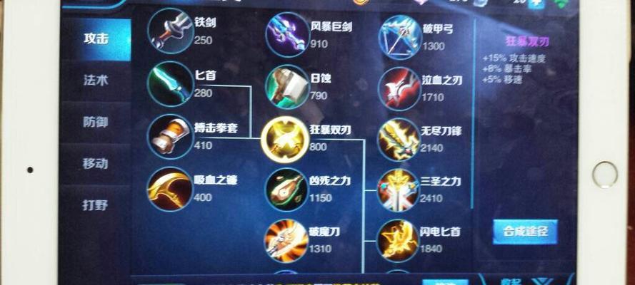 探秘光辉中单出装顺序图（揭秘最佳装备选择）