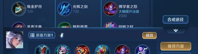 探秘光辉中单出装顺序图（揭秘最佳装备选择）