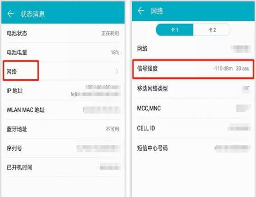 手机查宽带网速的方法与技巧（用手机轻松了解你的宽带网速）
