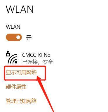 电脑无法连接WiFi的原因及解决办法（探究电脑无法连接WiFi的常见问题及解决方法）