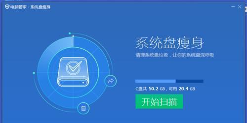 如何清理系统垃圾以提升电脑性能（优化电脑缓存）
