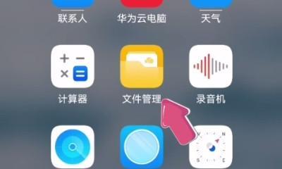 微信文件夹的储存位置解析（探究微信文件夹存储位置及其重要性）