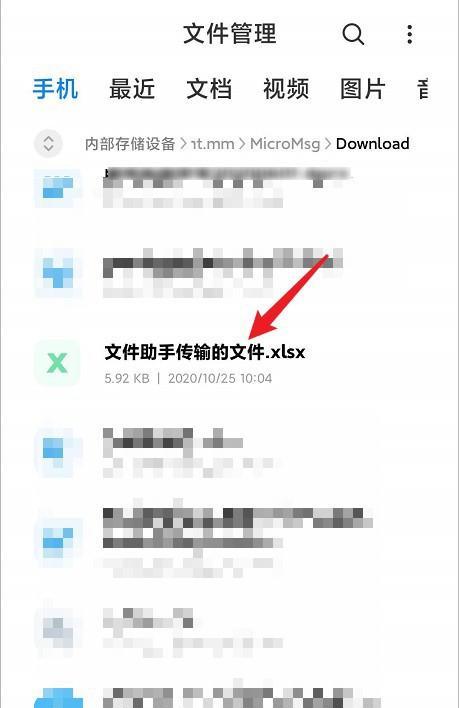 微信文件夹的储存位置解析（探究微信文件夹存储位置及其重要性）