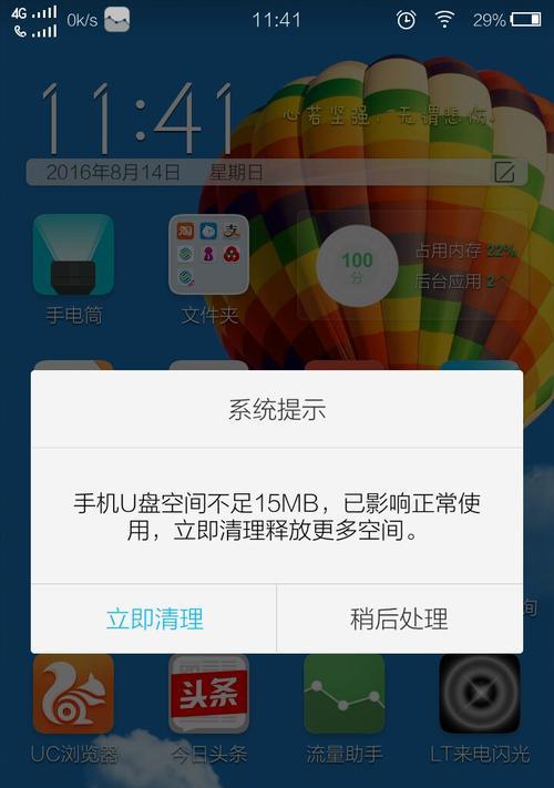 手机内存不足，如何解决（了解问题根源）