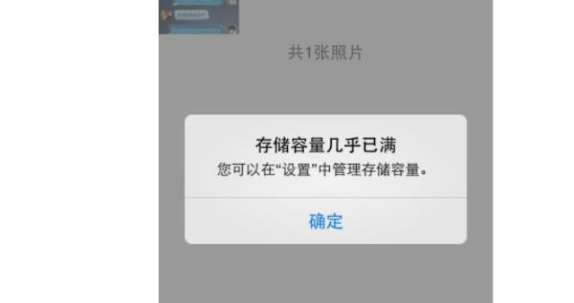 手机内存不足，如何解决（了解问题根源）