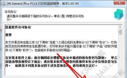 佳能打印机不支持Win10系统（解决方法和替代选择）