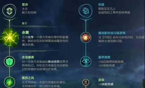打野符文s11全解析（s11版本下打野符文的最佳选择和技巧）