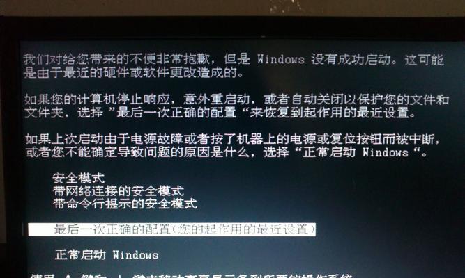 解决笔记本电脑开机死机问题的方法（排查和修复常见的开机死机原因）