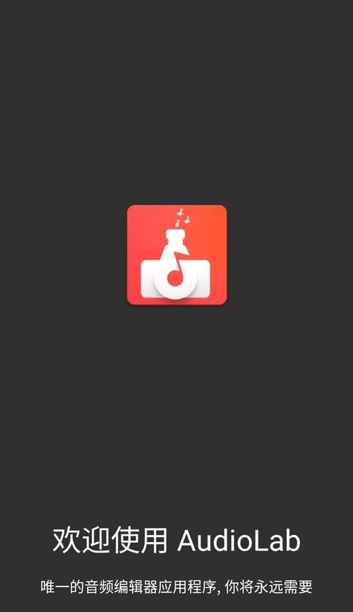 探索音乐剪辑软件的世界（了解音乐剪辑软件的种类及功能）