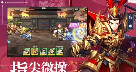三国武将养成手游推荐——培养你的战略智慧与统帅才能（多款经典三国题材手游）