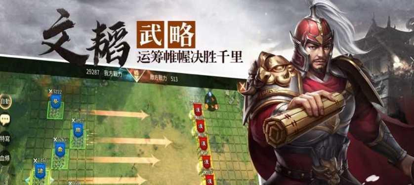 三国武将养成手游推荐——培养你的战略智慧与统帅才能（多款经典三国题材手游）