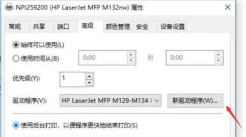 打印机脱机的解决方法（如何应对打印机显示脱机问题）