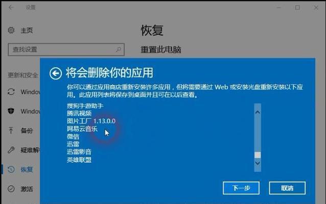 如何通过电脑强制恢复出厂设置（简便有效的恢复方法）