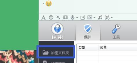 选择最适合你的文件夹加密软件（保护隐私）