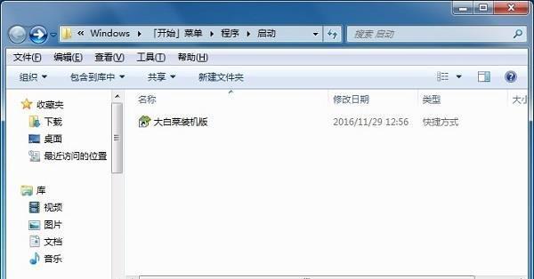 Win7设置开机启动项为主题（通过简单设置让开机界面更个性化）