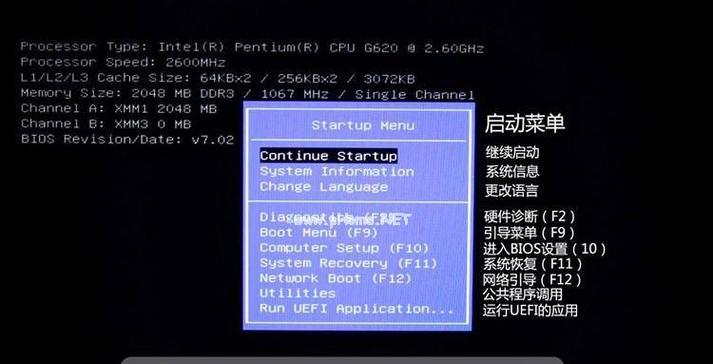 Win7设置开机启动项为主题（通过简单设置让开机界面更个性化）