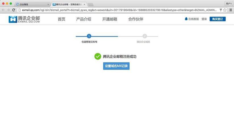 如何免费开通注册企业邮箱（一步步教你免费获得专属企业邮箱）