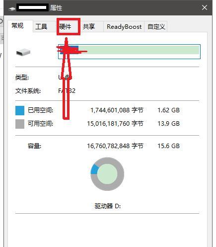 如何恢复U盘分区（简单操作让U盘回归原始状态）
