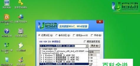 以U盘安装系统（一劳永逸的系统安装方法）