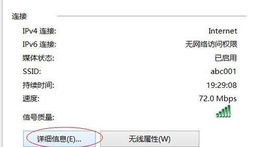 如何通过电脑查找IP地址（掌握IP地址查询方法）